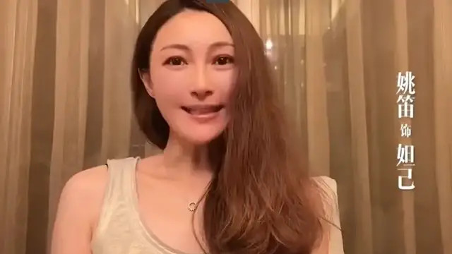 姚笛容颜大变，出演《封神祸商》中妲己一角，被嘲老态