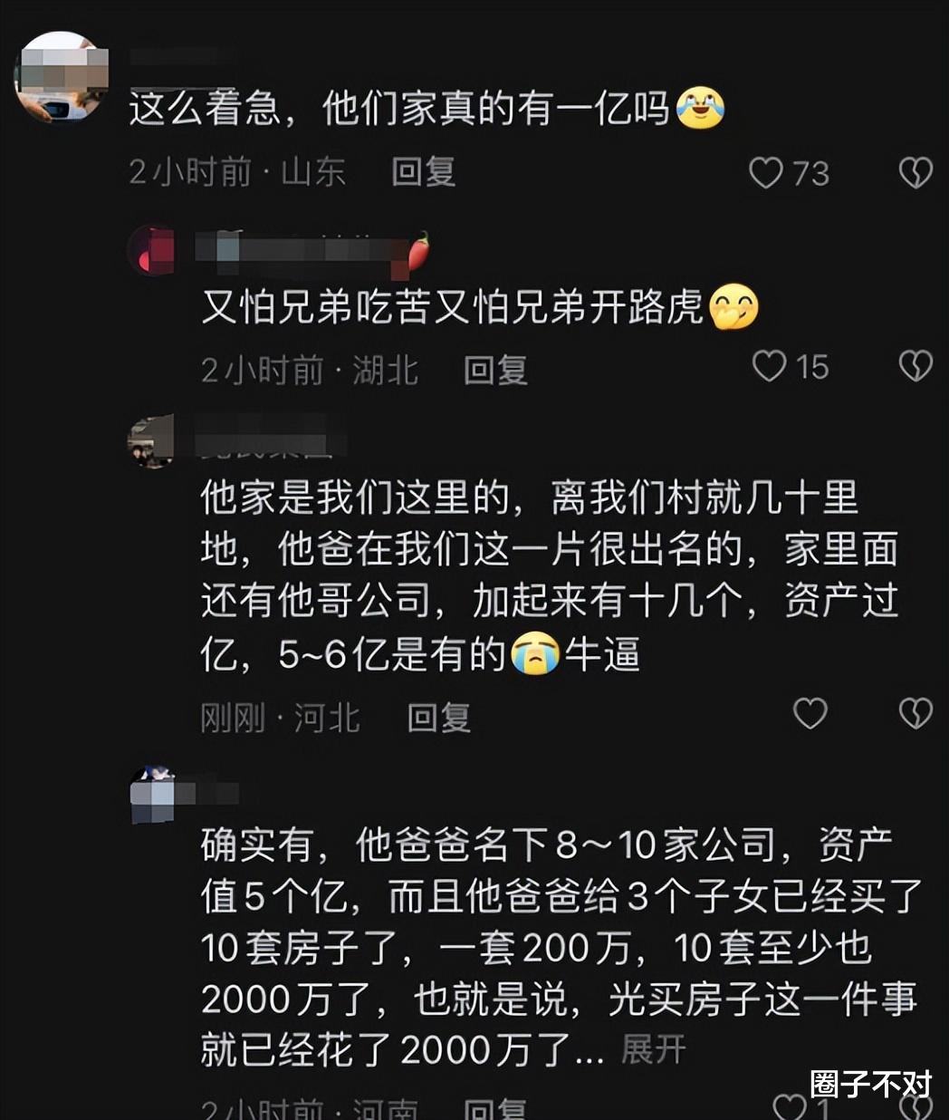 解清帅带货套路被揭穿,直播间评论区沦陷,果然还是王宝强有眼力