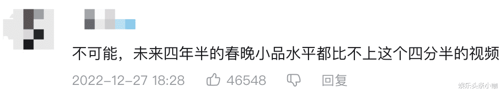 一身正气|春晚小品疑似泄漏?!