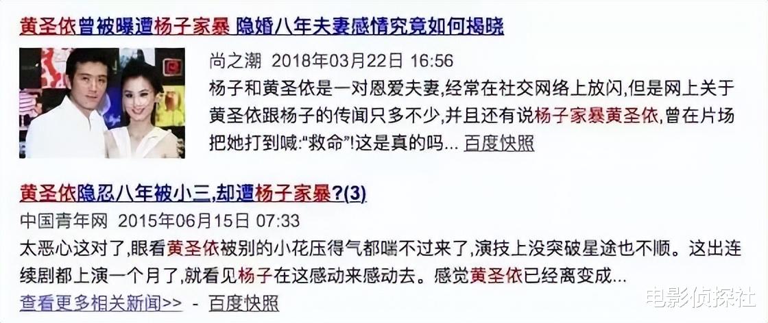 杨紫|大瓜!网曝黄圣依被家暴,家族身份不被认可,对安迪又爱又恨