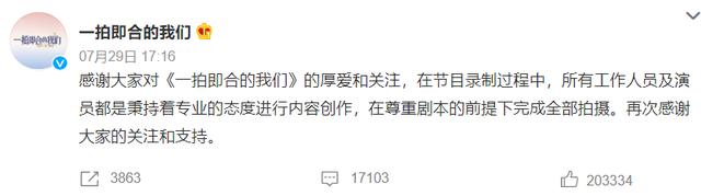 阿娇被公开索吻，网友暴怒：好恶心一男的！