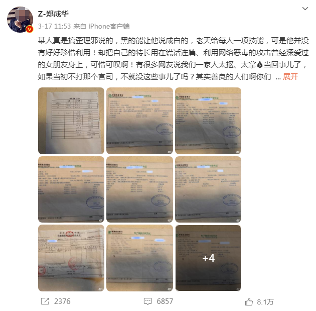 郑爽|3亿罚款已还完！郑爽欲求复出？