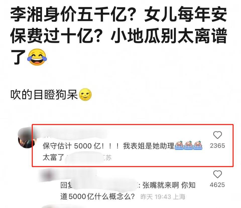 据传李湘身家已达到五千亿？细看她资产来源，一切又都在情理之中