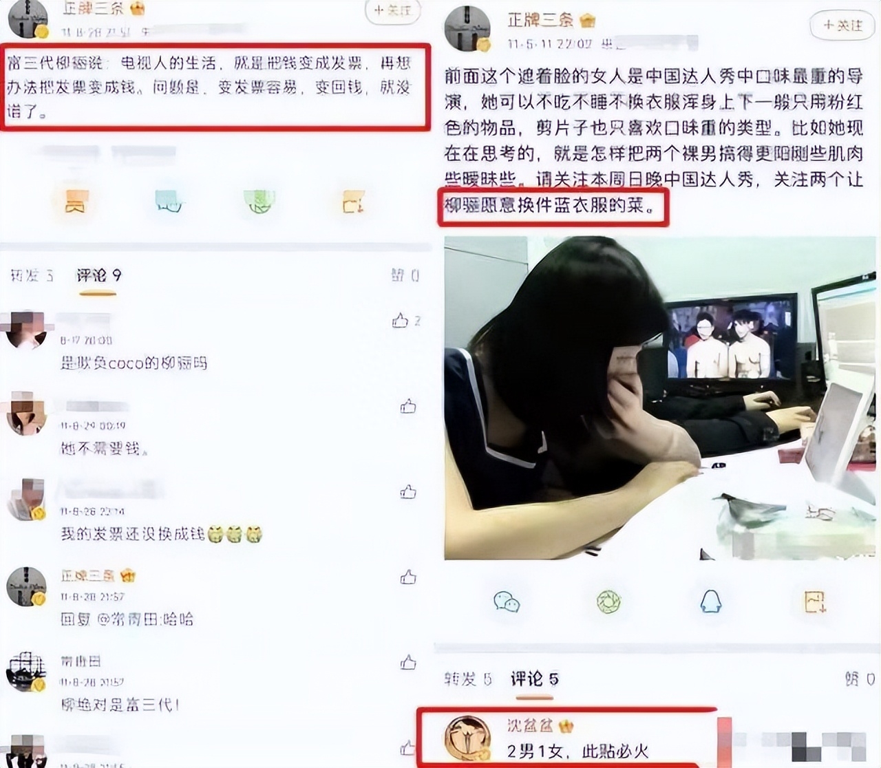 《好声音》导演柳骊:上海房产一条街、英国城堡,见面要没收手机