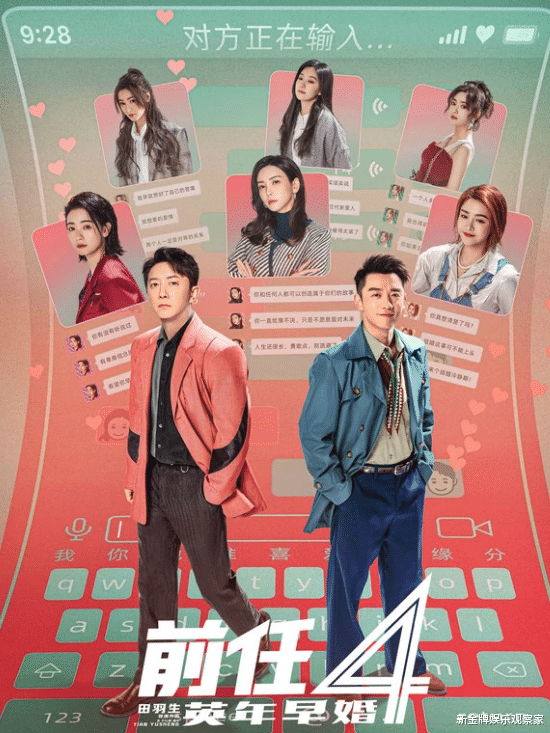 不玩大场面,294万人想看,前任4国庆档为何遥遥领先?还有续集吗