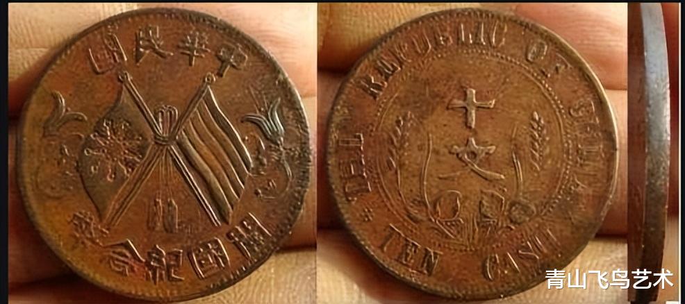 |民国双旗币你了解多少