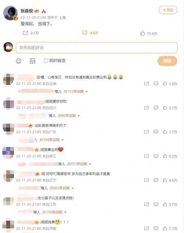 这一次,36岁靠美貌翻身的张嘉倪,彻底撕开了前任买超的尴尬处境