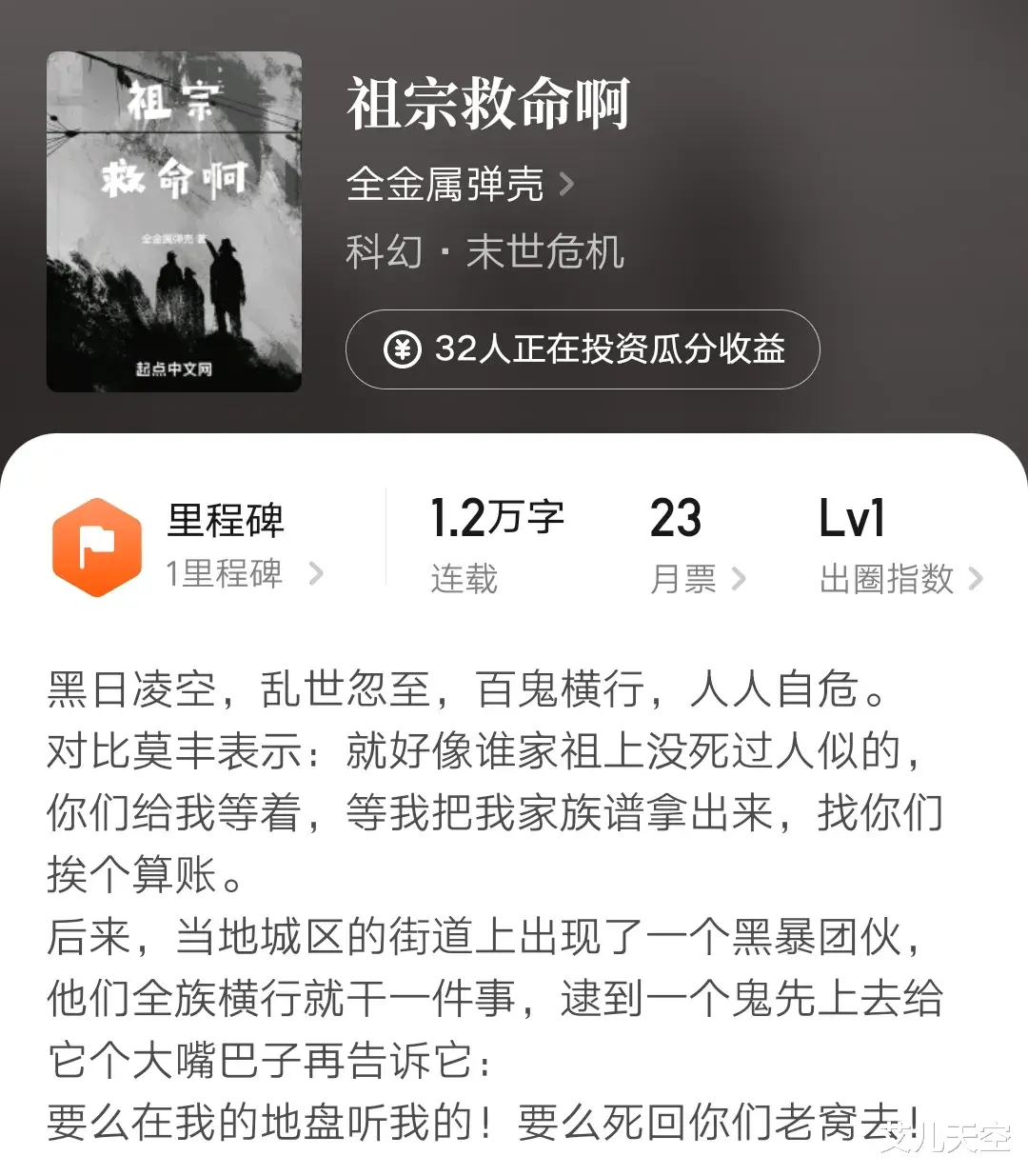 豆角|全金属弹壳诡异文新书《祖宗救命啊》上线，亲吻指尖、腊肉豆角煲仔饭新书万订了