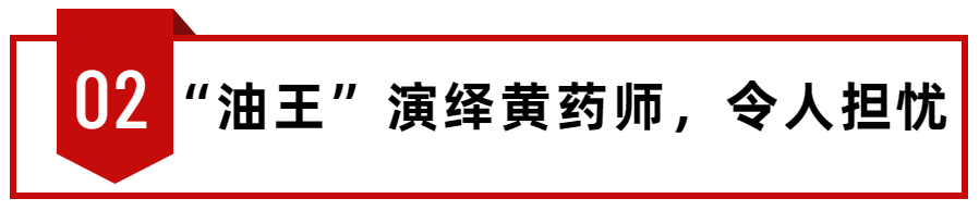 新射雕:忍过了高伟光的“泡面头”,实在忍不了明道的“馒头脸”