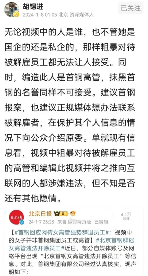 女主管比谁都懂法, 叫嚣“我违法了咋样”! 胡锡进站位女主管惹质疑