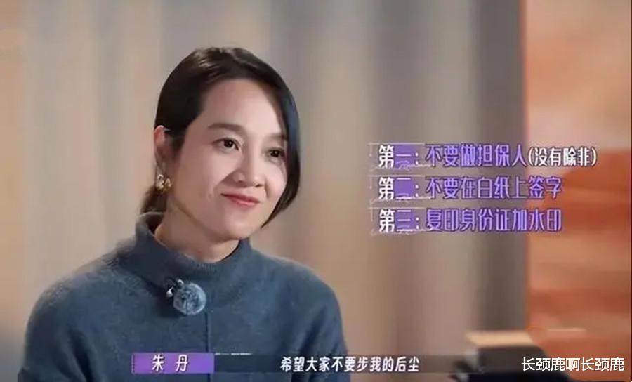 田笑蜜再发视频,直指朱丹是投资人,倾家荡产是因拍剧投资失败