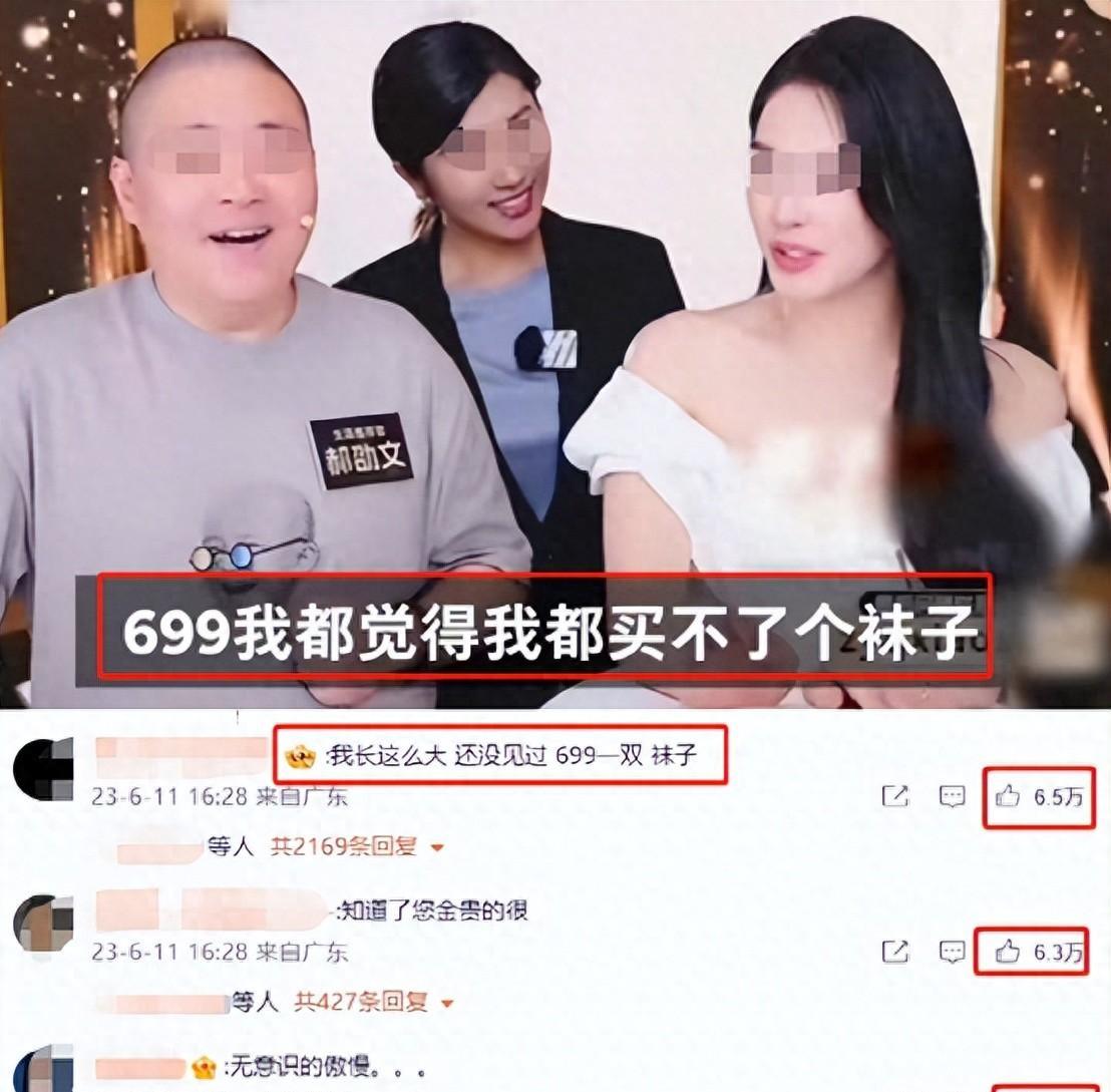 横店“裸替”乱象曝光:一天3000,“日薪208万”699买不起一双袜