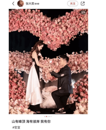 最强小三,官宣怀孕