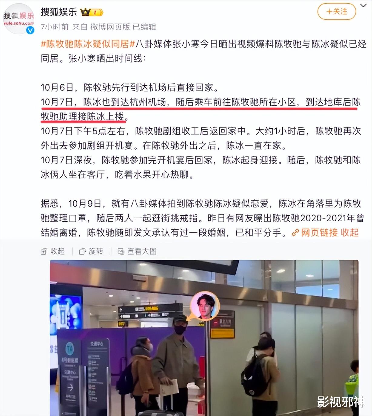 这个恋爱瓜，太劲爆了！