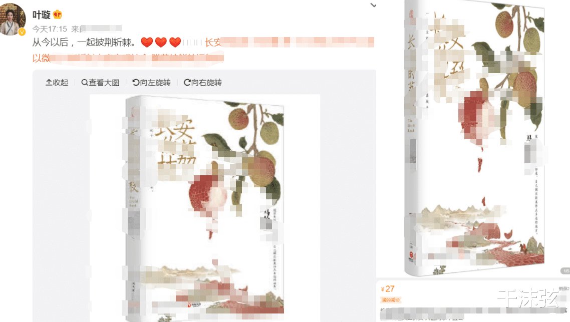 43岁叶璇官宣结婚!婚戒无钻、婚纱简陋发黄,借机卖书太寒酸