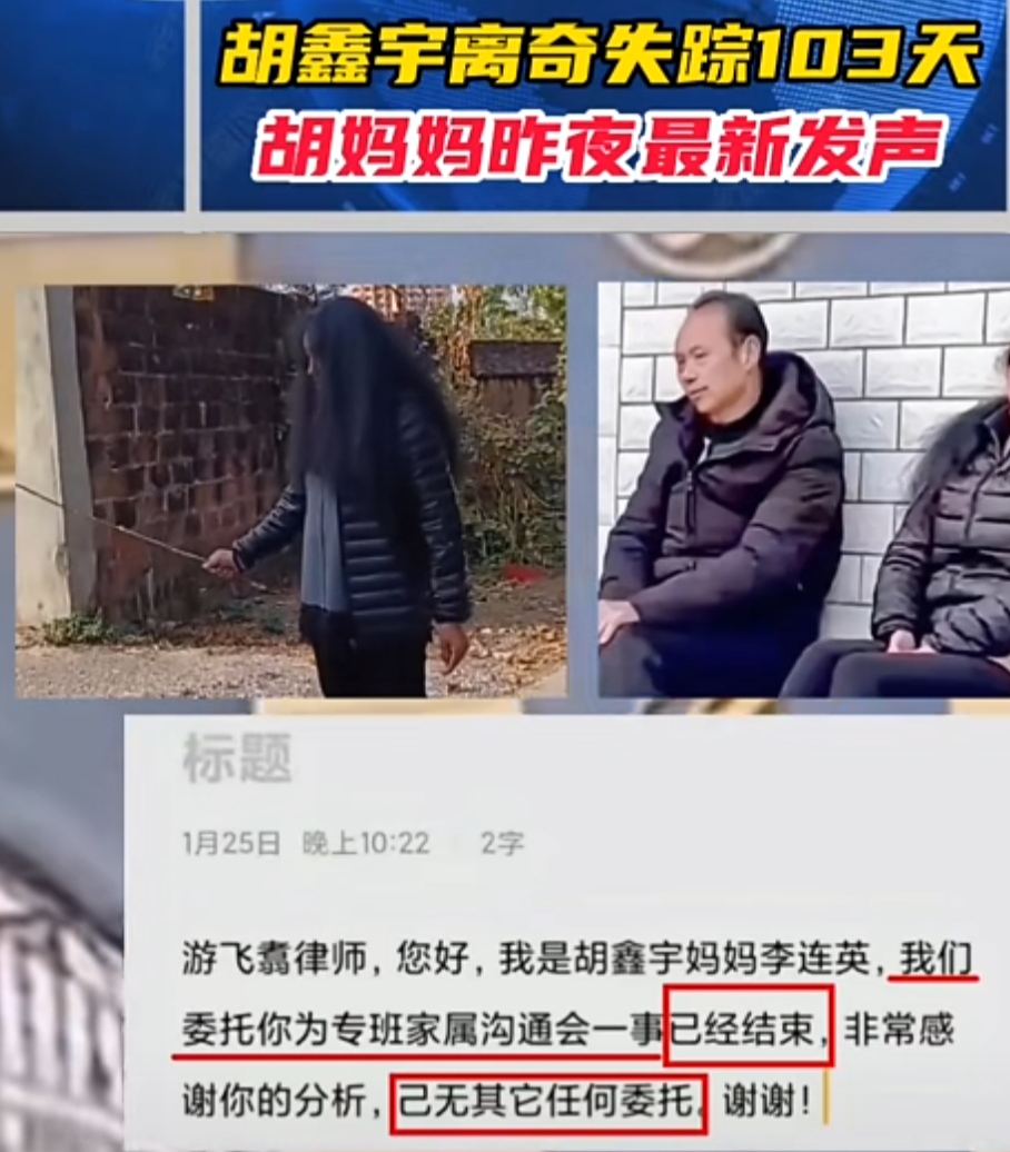 胡鑫宇|胡鑫宇家人深夜发文，胡鑫宇的事情算是结束了