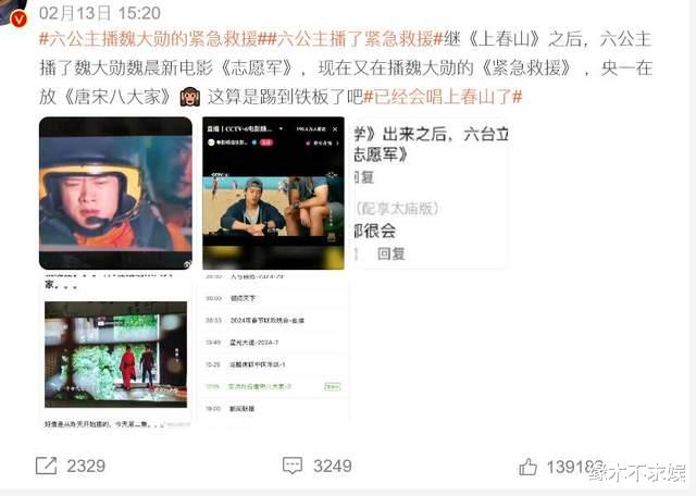 曝白敬亭经纪人曾在央视待过，为其偷拍彩排视频，央视人员回应