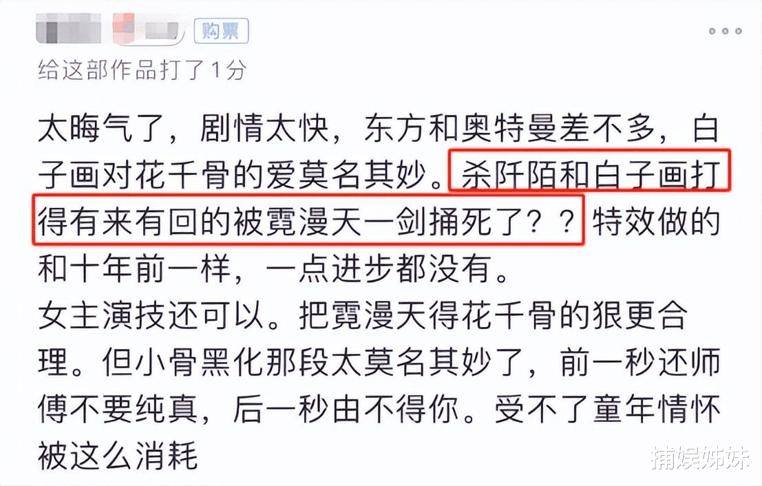 好不容易演个男主，连肥都舍不得减，《花千骨》导演这次输大发了