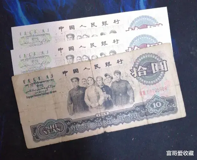 袁大头|1965年“10元纸币”,还有收藏价值吗?