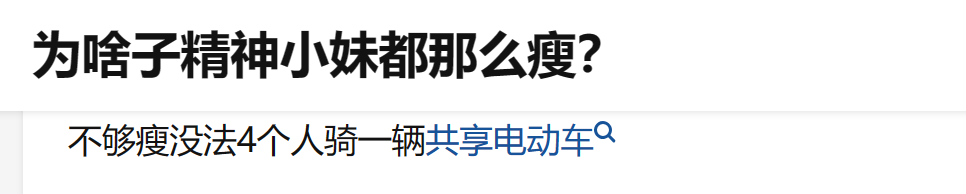 靠牙签腿再度回归?被骂了10年后,互联网还是最吃她的审美