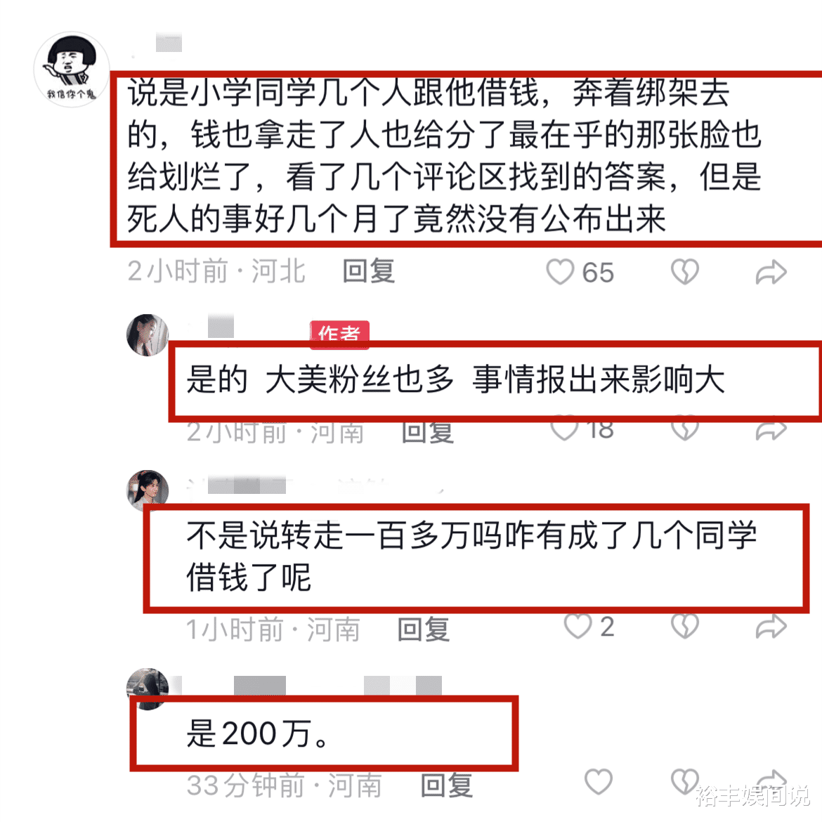 令人痛心！曝30岁网红罗大美遇害，知情人曝真实原因，疑似炫富