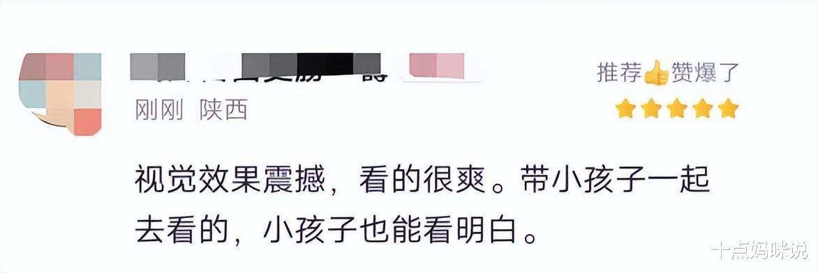 不费妈的电影来了，《巨齿鲨2》让全场的小朋友都安静了