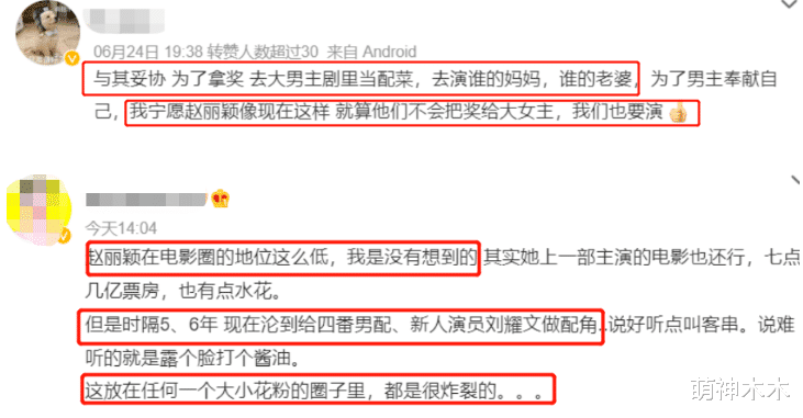 赵丽颖客串张艺谋新片遭嘲讽,被曝番位在高叶之后,再次饰演母亲