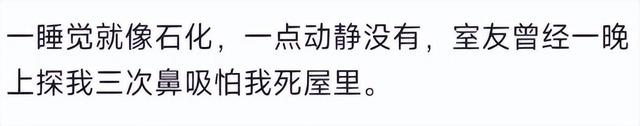 你有什么稀奇古怪的生理反应?网友:我能闻到快死之人的味道