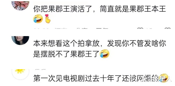 角色出名，本人却不火，娱乐圈的“许幻山”们，各有各的无奈