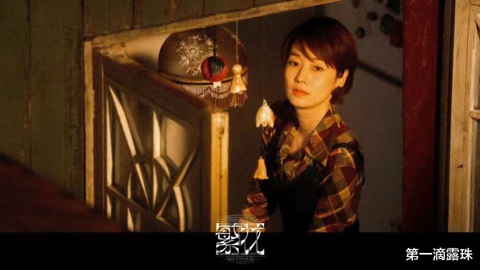 繁花大结局后传汪小姐篇:外贸干到底,42岁结婚,一生追随阿宝