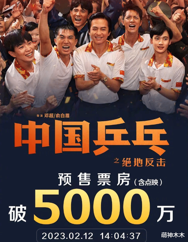 基带|《中国乒乓》重新上映，被国外大片数倍碾压，还疑蹭《狂飙》热度