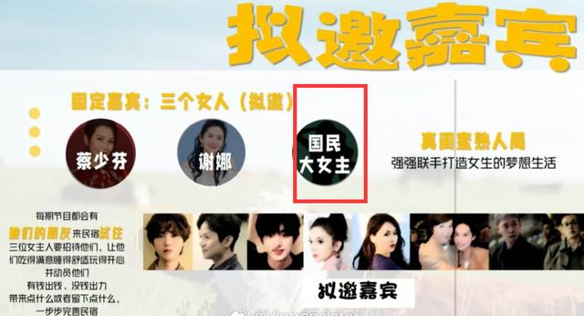 女版《向往的生活》开录，林心如加盟不见蔡少芬，杨紫身份很关键