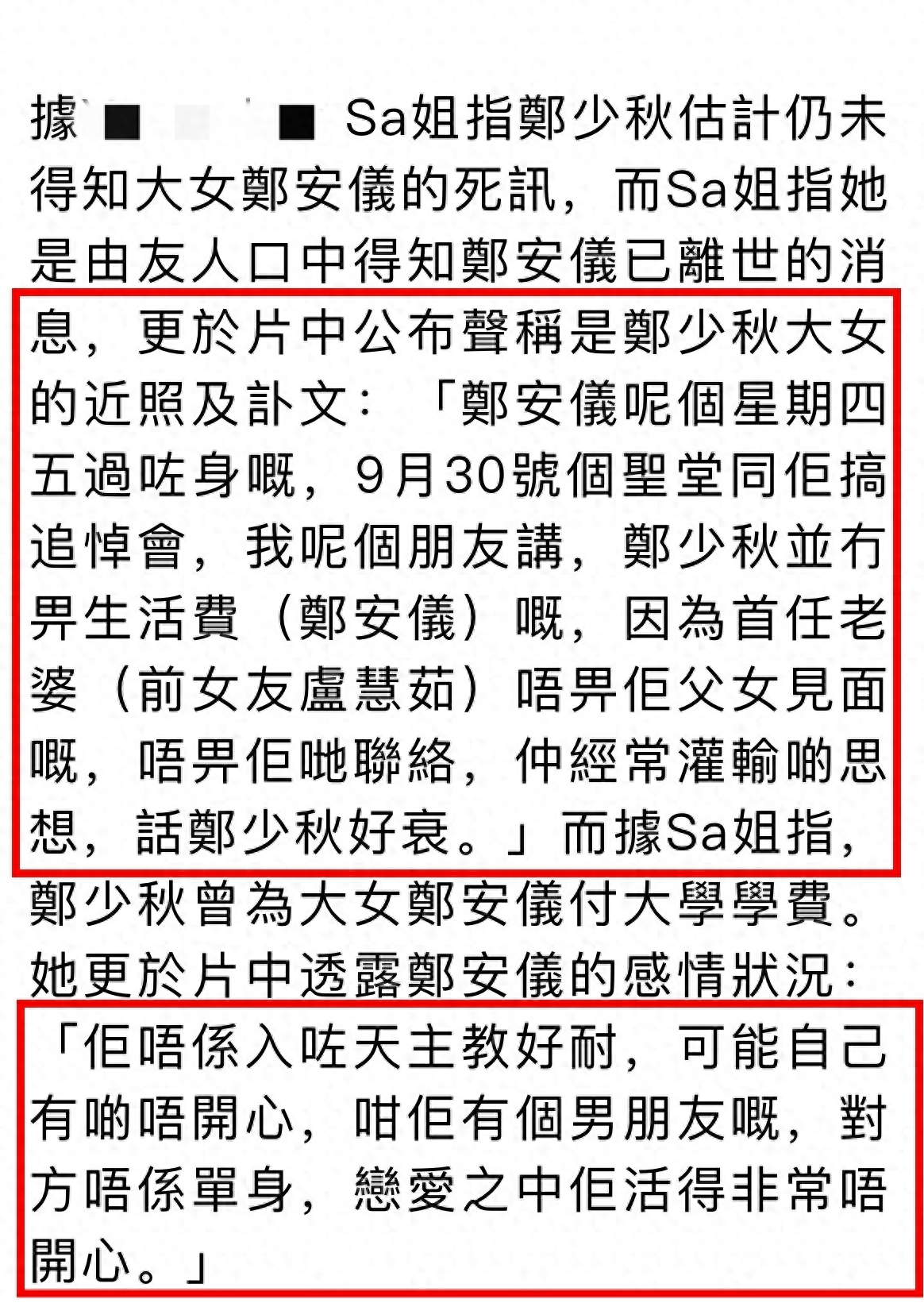 痛心!郑少秋55岁大女儿在美国自杀身亡,2年前见了父亲最后一面