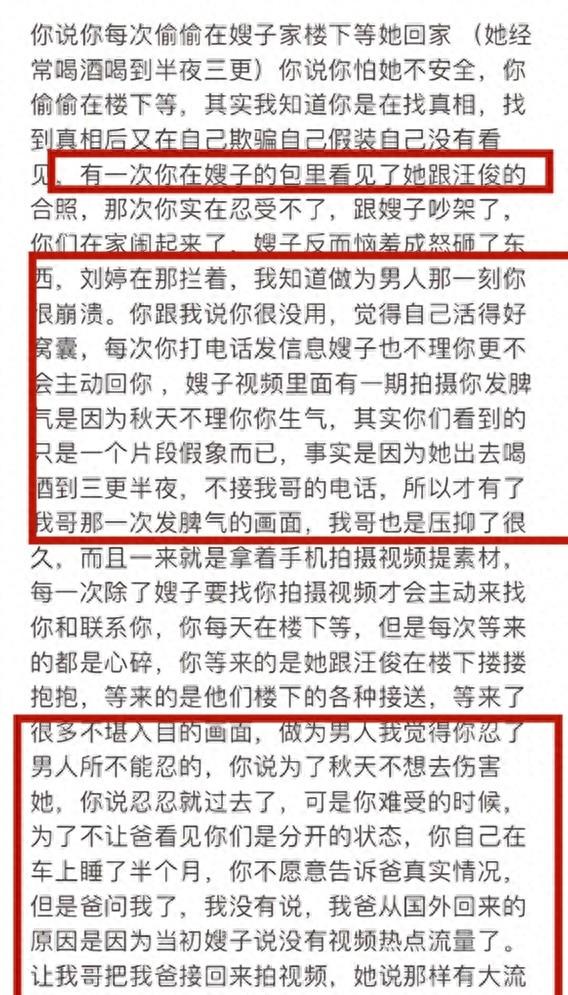 网红“秋田妈妈”被曝出轨，为立人设差点害死了奶奶，更多细节曝光