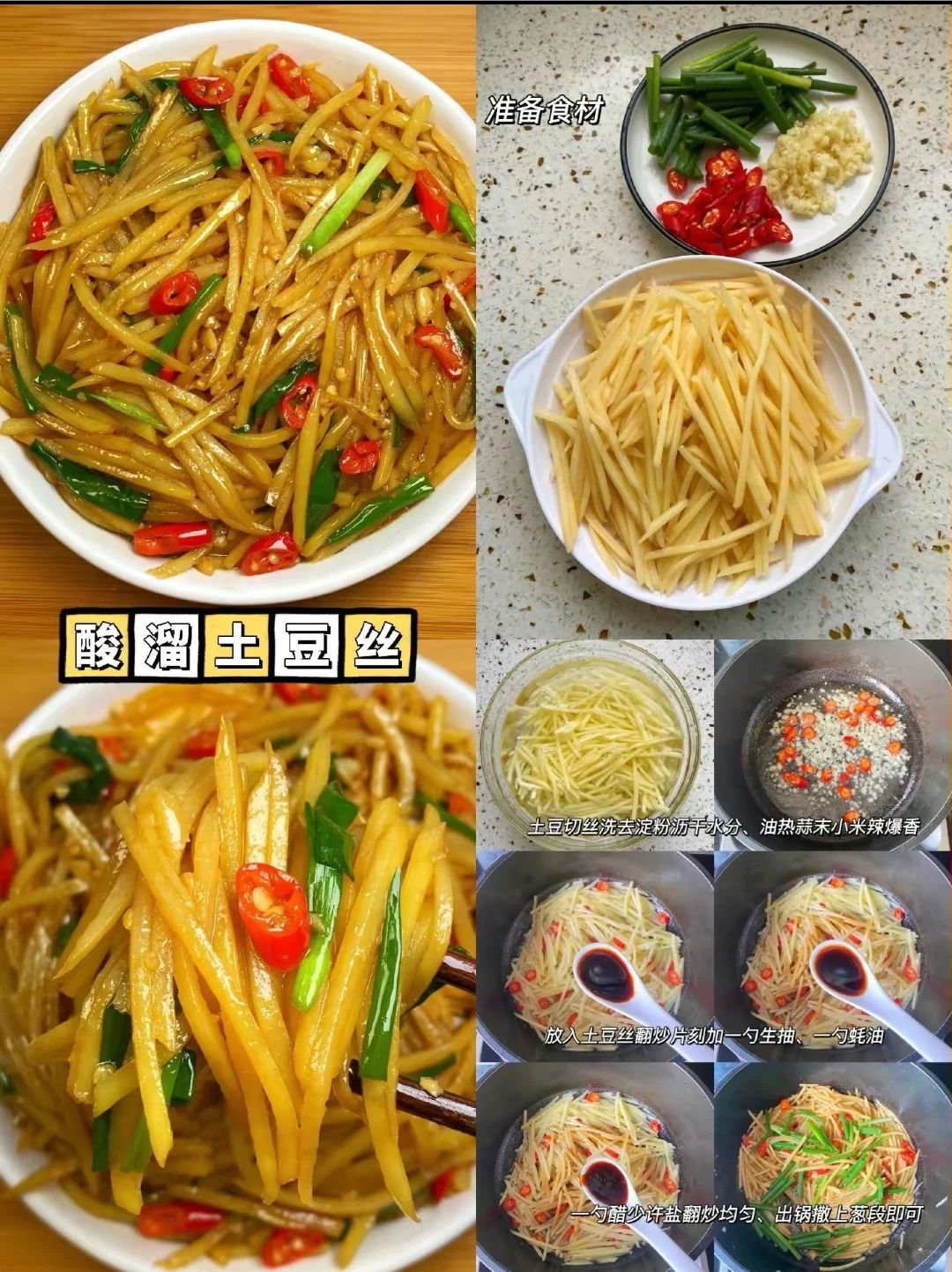 素菜|每天不一样的素菜 简单易做还好吃 赶紧行动起来!!