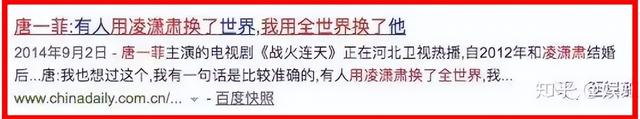 有一种“恶斗”叫姚晨和唐一菲，十二年过去，输赢已见分晓