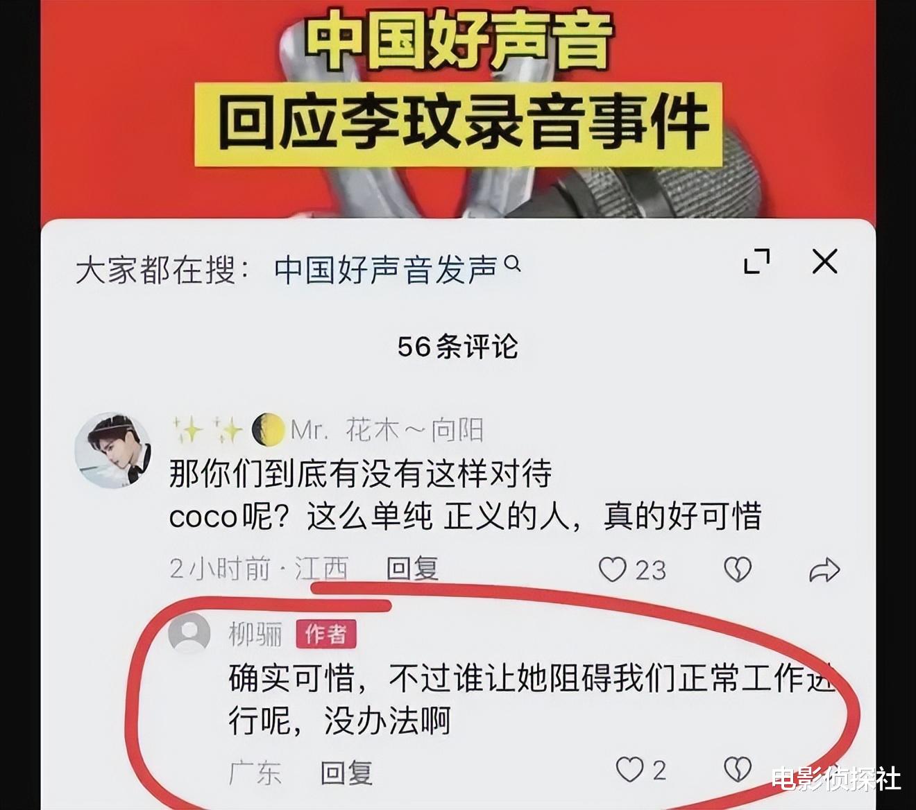 蓝台放弃《好声音》，打造全新选秀节目，薛之谦毛不易汪苏泷加盟