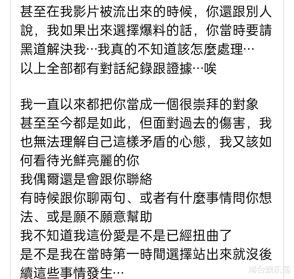 现实版阿伟和杰哥?受害者指控,炎亚纶全认了,但道歉避重就轻