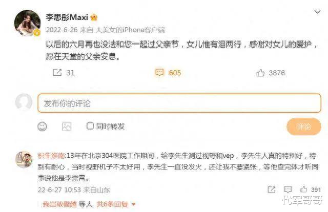 原来他早已离世！与德国妻子恩爱23年，混血女儿貌美如花