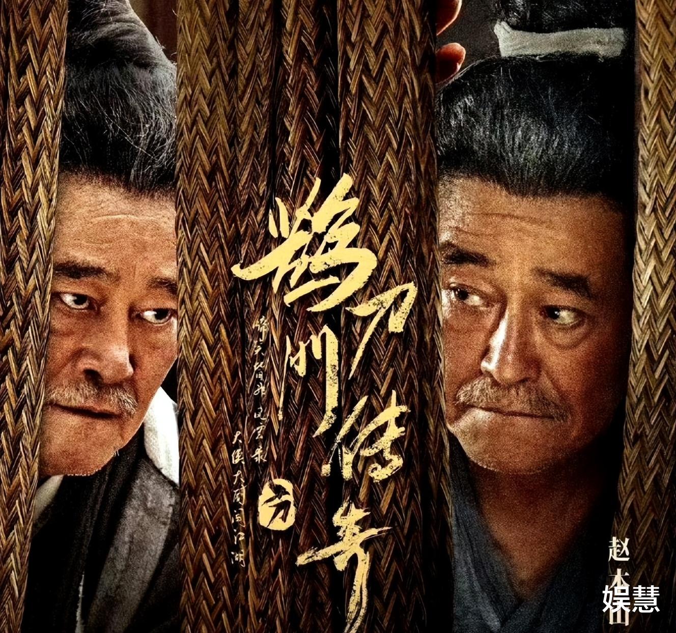 赵四否认离开本山传媒，幽默回应未参演《鹊刀门传奇》的原因