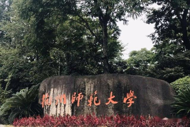 招聘|高校因招聘体育老师火了!这还是招聘,直接喊出名字来不更痛快?