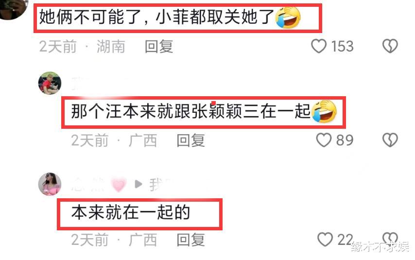 汪小菲|汪小菲疑取关庄思敏,被曝和张颖颖压根没分手,庄思敏避谈汪小菲