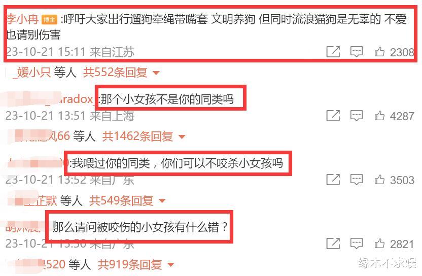 陈乔恩李小冉等明星为流浪狗发声,言论引争议,海量粉丝脱粉!