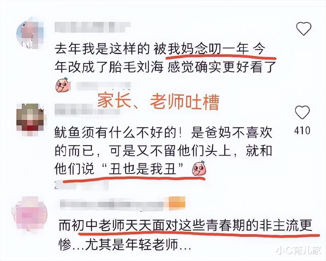 刘海 初中女生自认为很好看的几种行为，鲶鱼须成标配，第三个更难理解