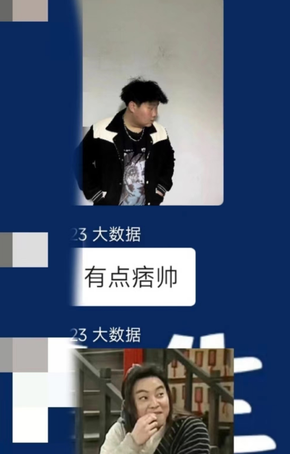 新生群流行“晒身体部位”，学姐捂眼睛，00后显眼包名不虚传