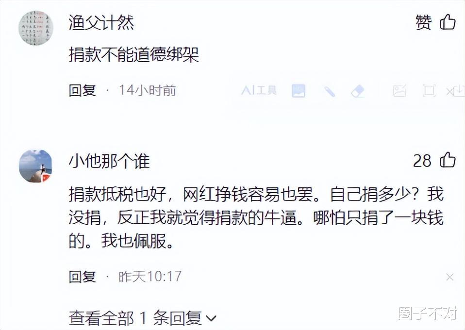 两“争议网红”捐1700万,连林志玲都坐不住了,难怪评论区吵翻天