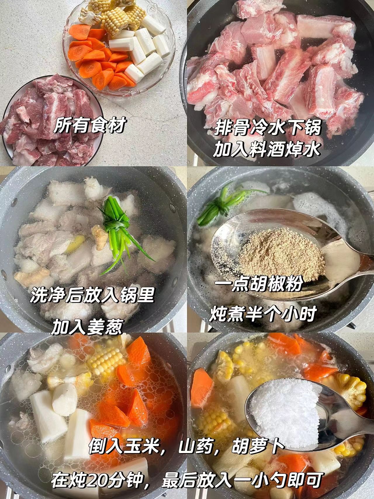 排骨|这5种防衰老美食，越吃越年轻，爱美的小伙伴快吃起来