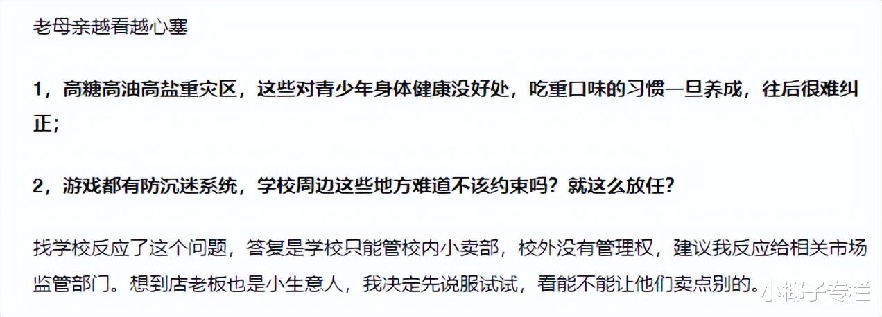 奶油蛋糕|全网愤怒的“吃奶油蛋糕被催吐”事件:强迫别人禁欲,才是最疯的