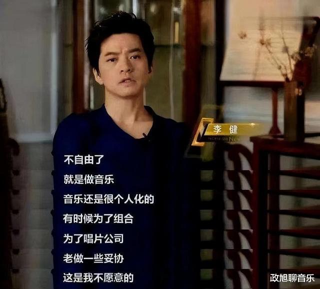 李健|李健突然登上热搜,心里咯噔一下,原来我们都被他的温文尔雅骗了