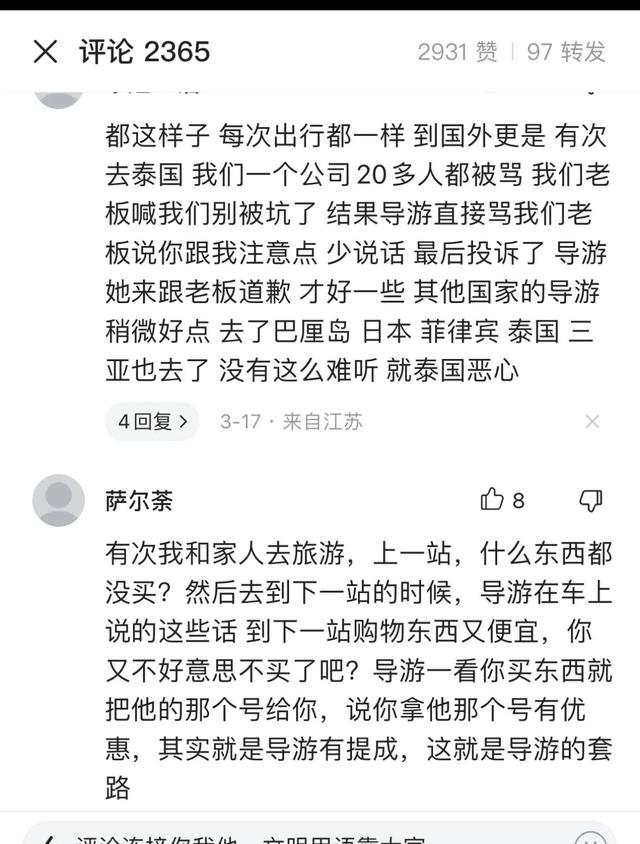 导游|大快人心：游客未购物，导游大骂花1000占便宜，官方做出顶格处罚